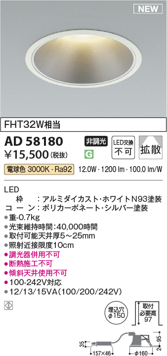 AD58180