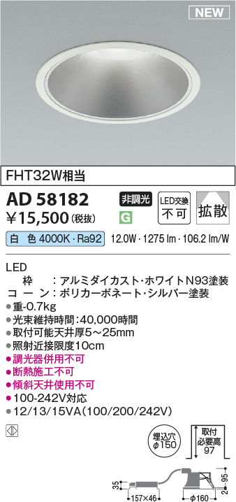 AD58182