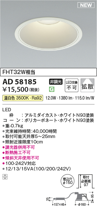 AD58185