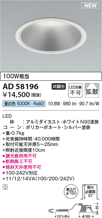 AD58196