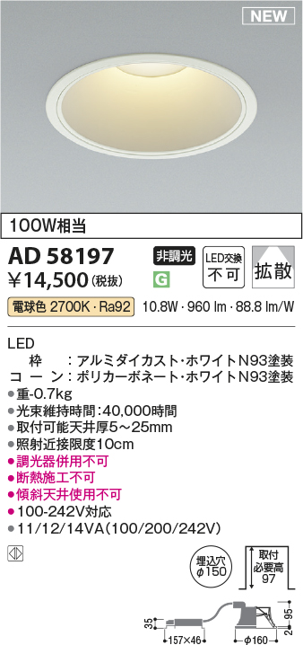 AD58197