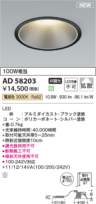 AD58203