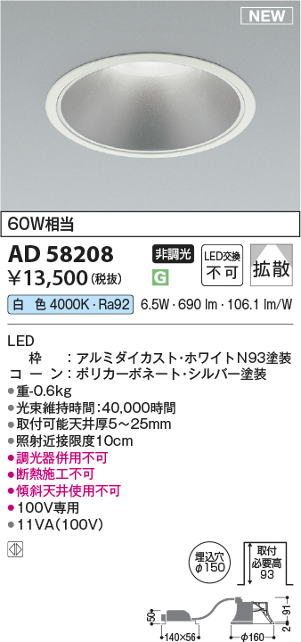 AD58208