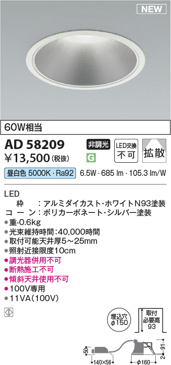 AD58209