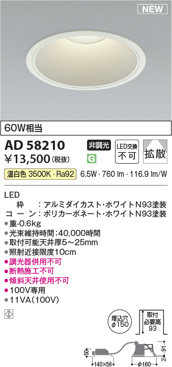 AD58210