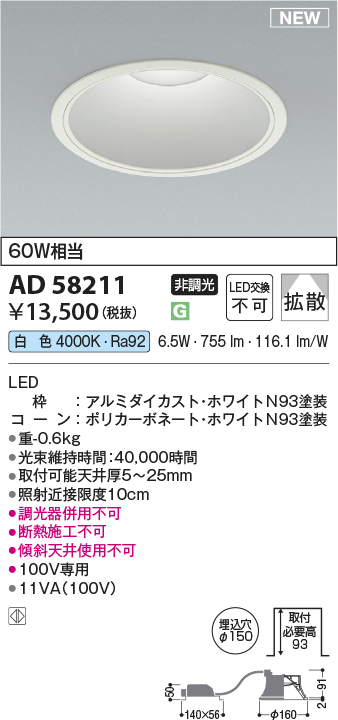 AD58211