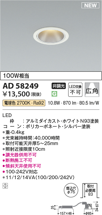 AD58249
