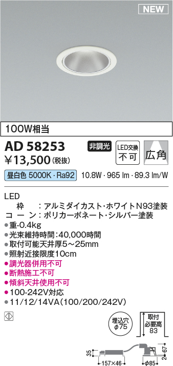 AD58253