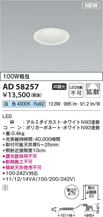 AD58257