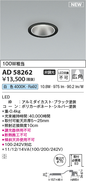 AD58262