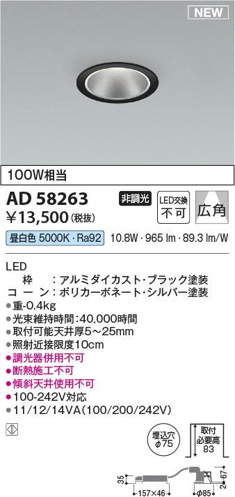AD58263