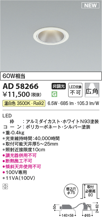 AD58266