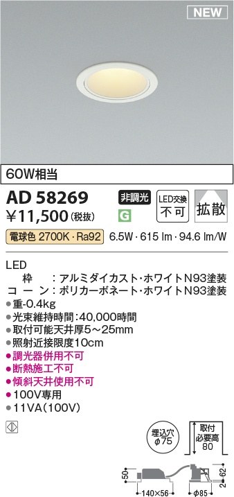 AD58269