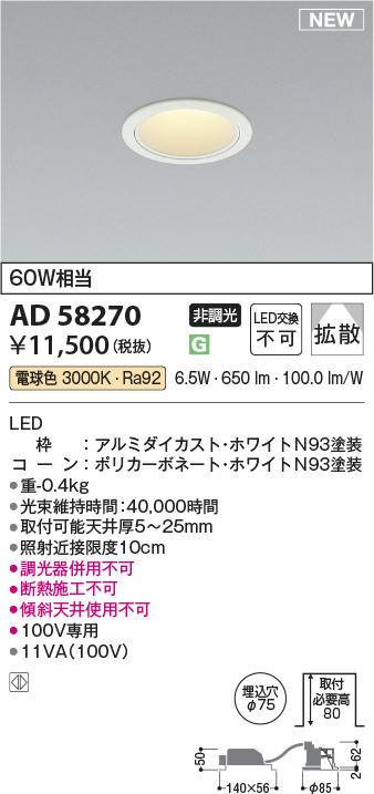 AD58270