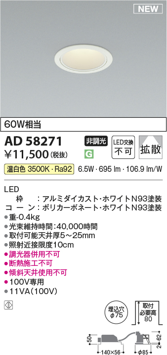 AD58271
