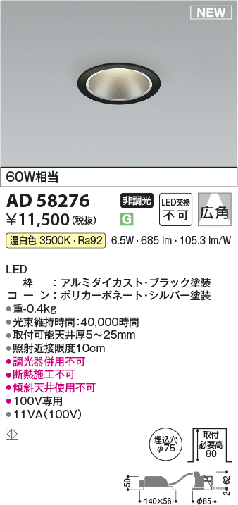 AD58276