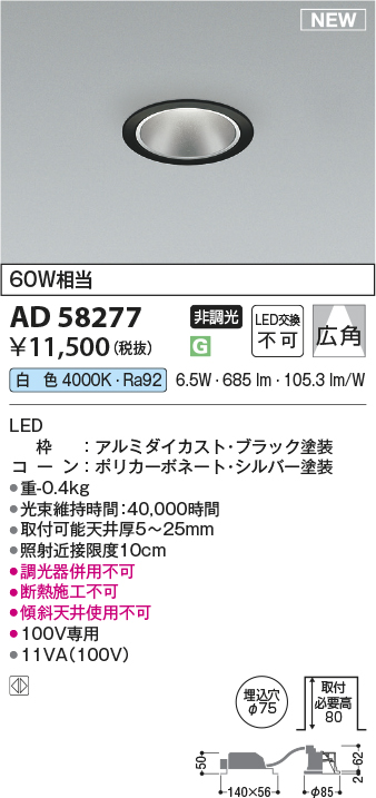AD58277