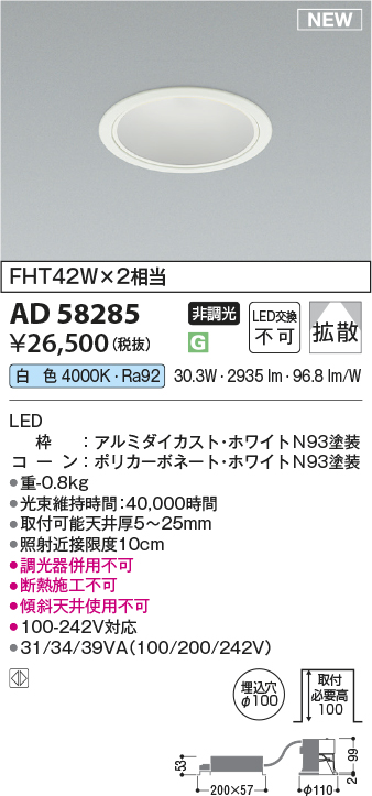 AD58285