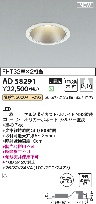 AD58291