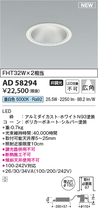 AD58294