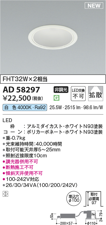 AD58297