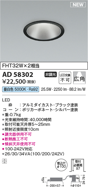AD58302