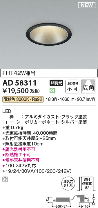 AD58311