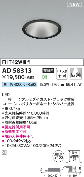 AD58313