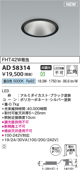 AD58314