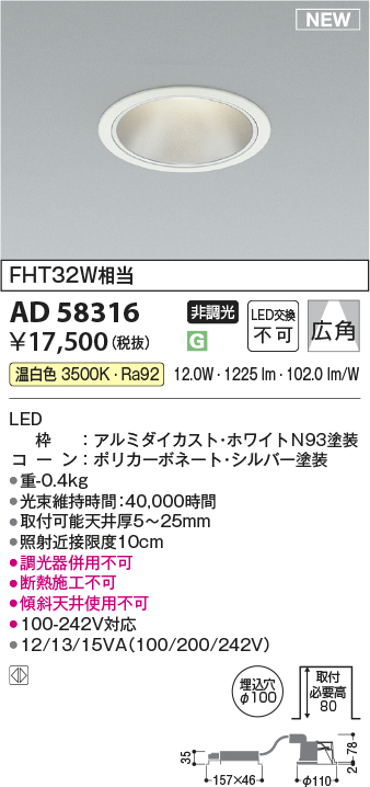 AD58316