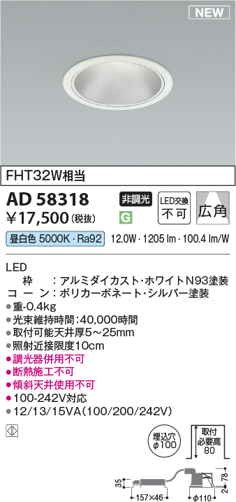 AD58318