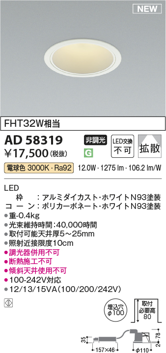 AD58319
