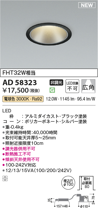 AD58323