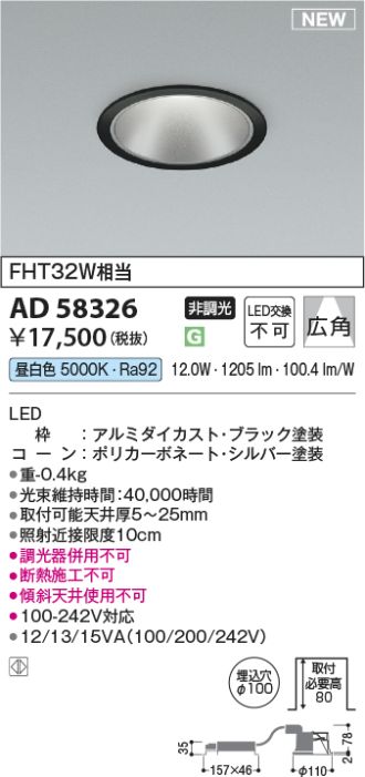 AD58326