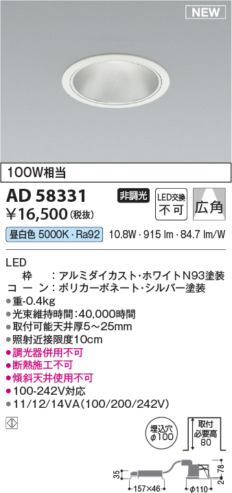 AD58331