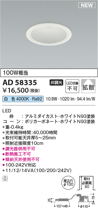 AD58335