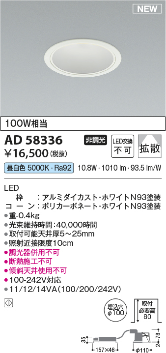 AD58336