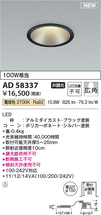 AD58337