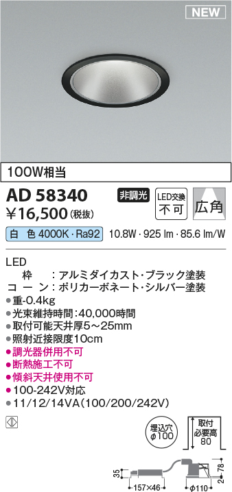 AD58340