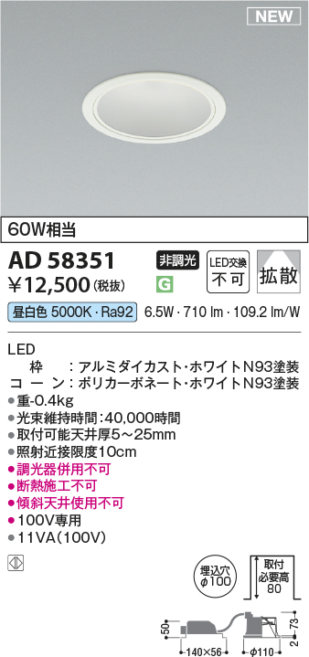 AD58351