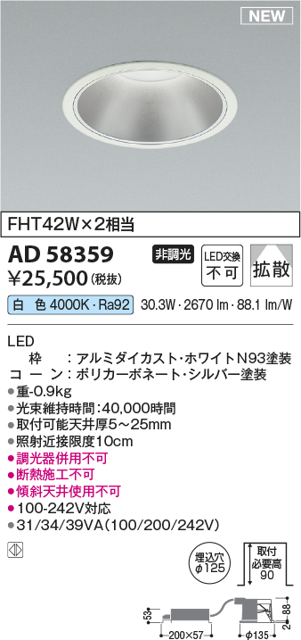 AD58359