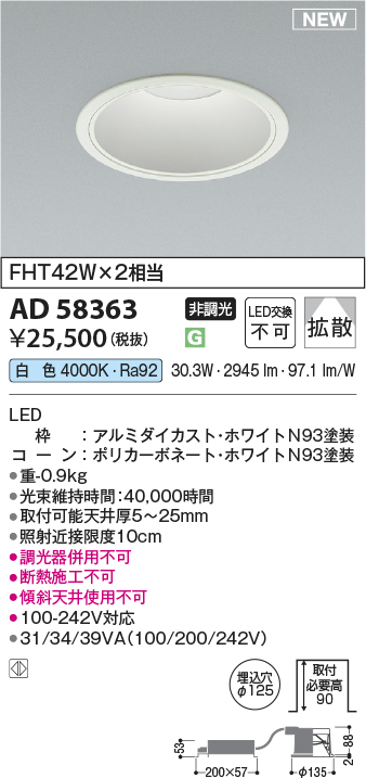 AD58363