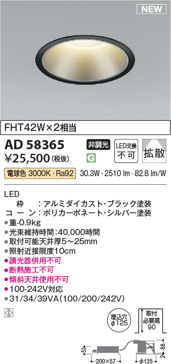 AD58365