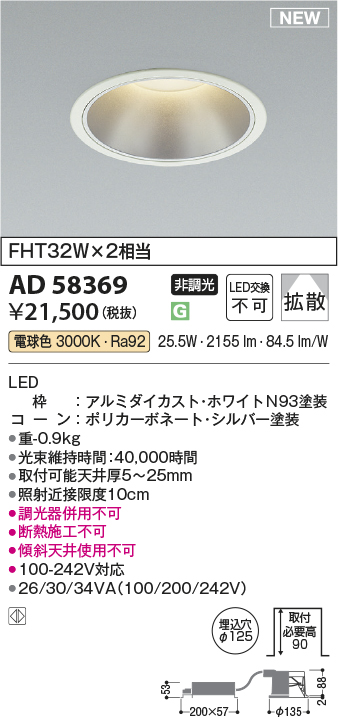AD58369