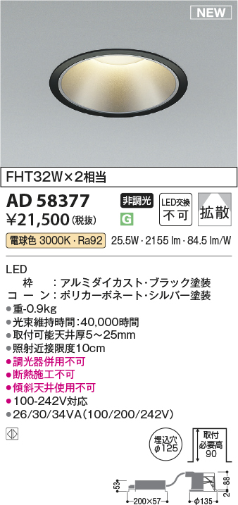 AD58377