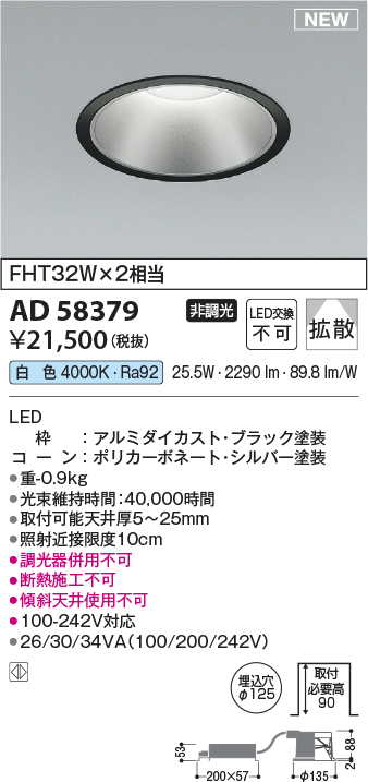 AD58379