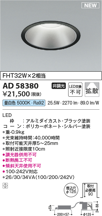 AD58380