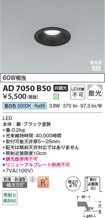 AD7050B50