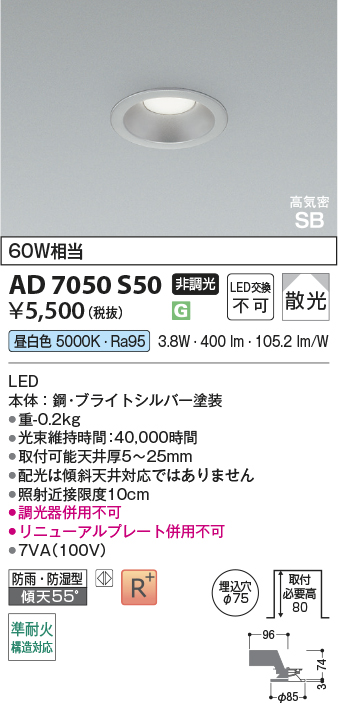 AD7050S50