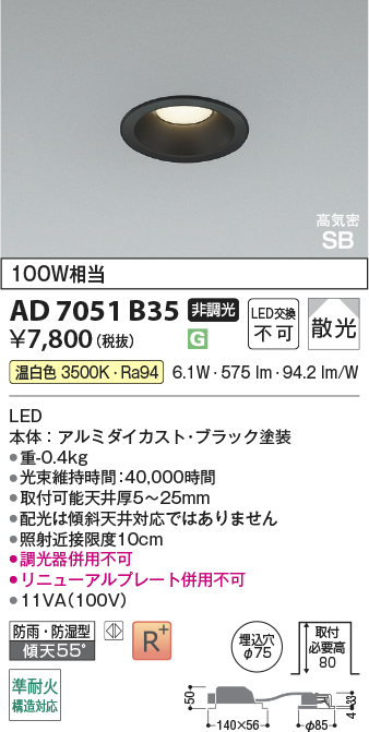 AD7051B35